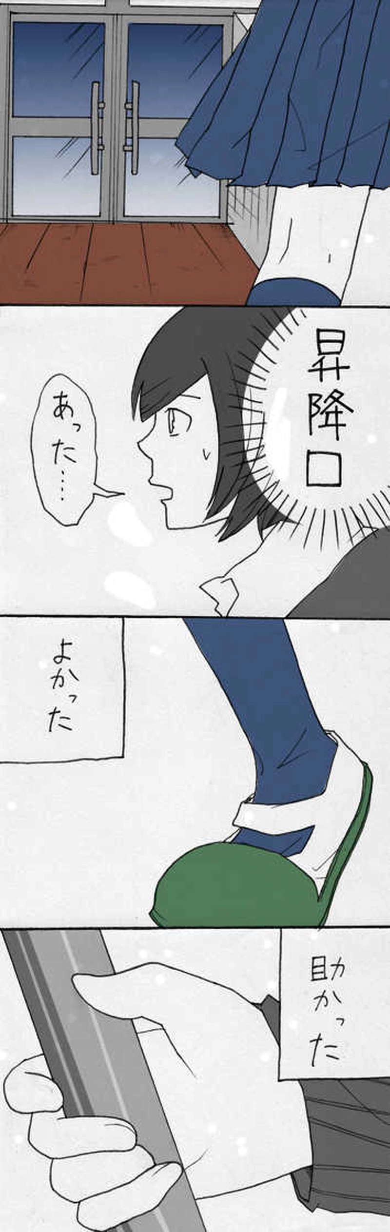 主人公に遇う：第４話『豹変』