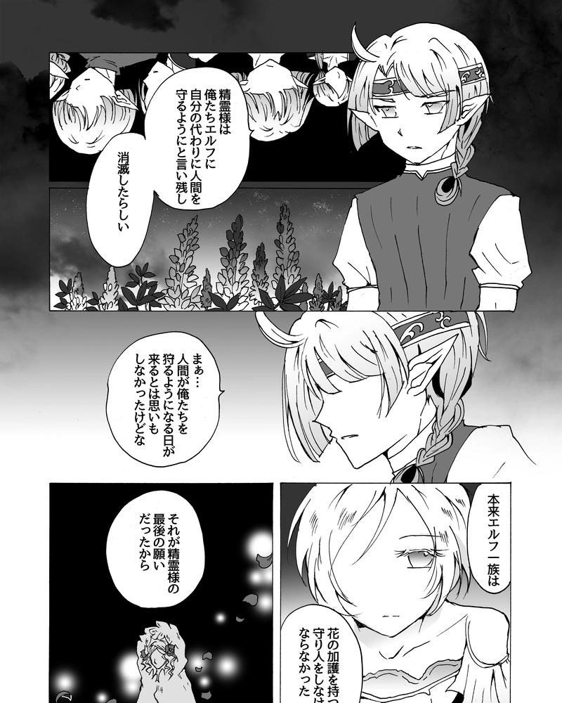 episode33.　君に送る一輪の花の名は