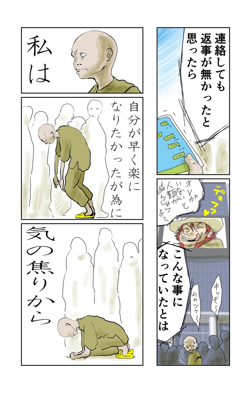 第12章　解と改　第二節①