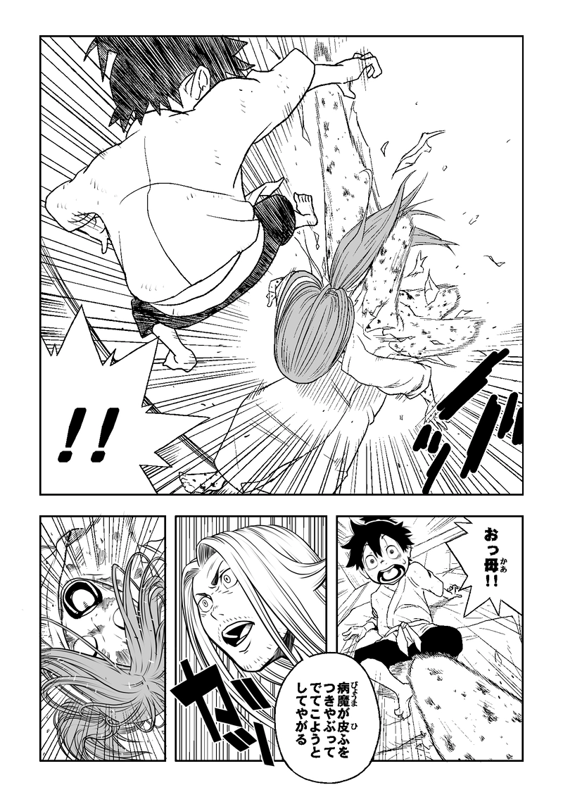 第一話　出会い