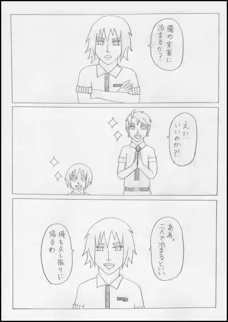 CASE11:夏休み