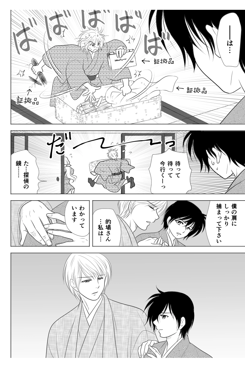 第二十幕「滅びの唄」