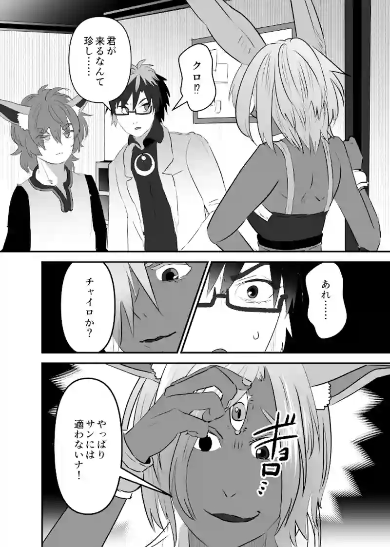 攻撃準備