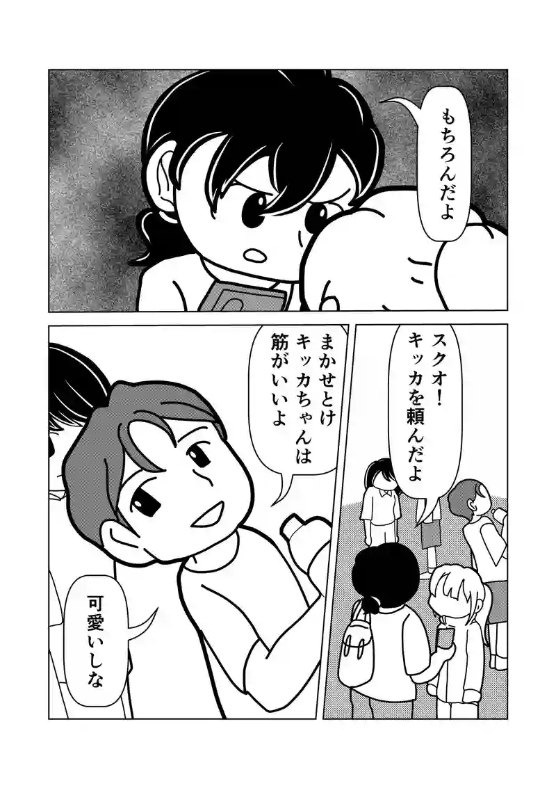 第３話　ダンス回