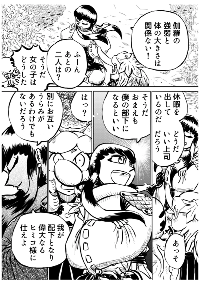 ローマ・カッパドキア編　１