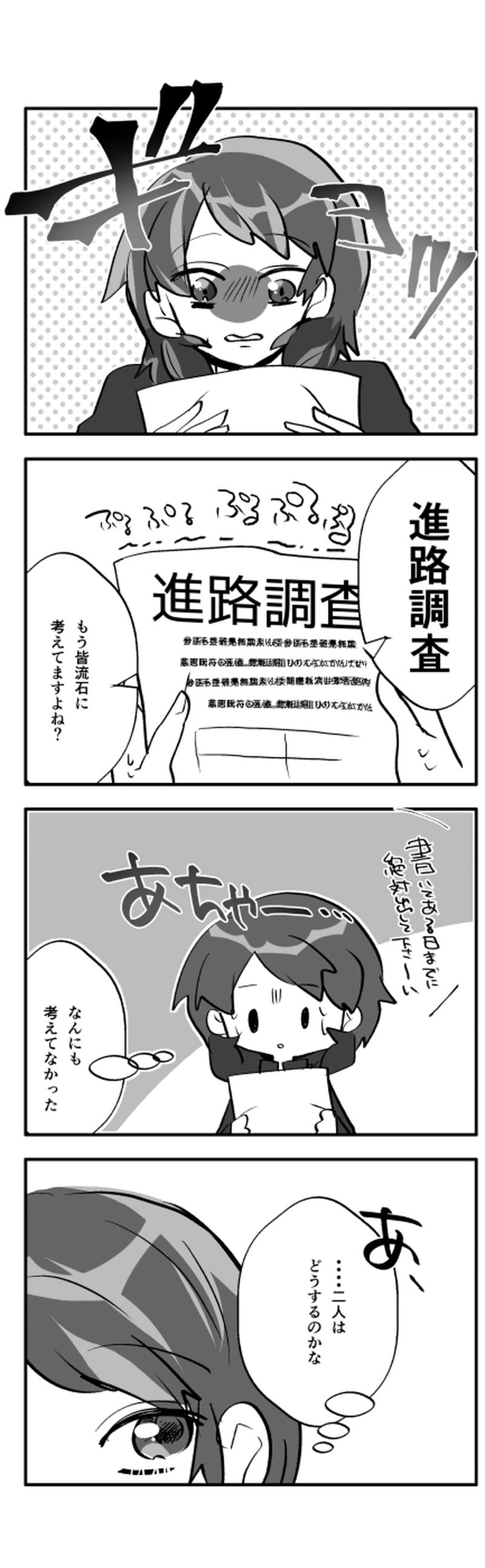 しょうらい！◎でいず