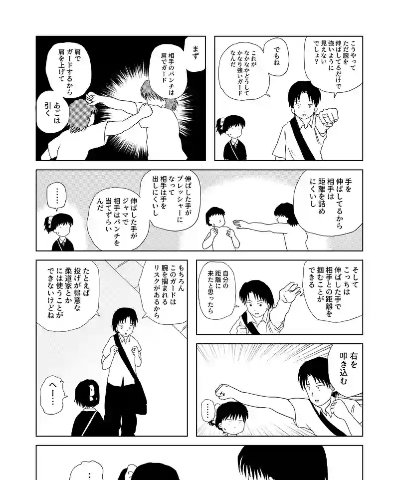 認知の歪み