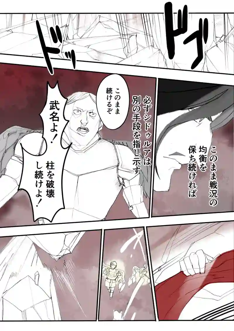 第49話　破壊