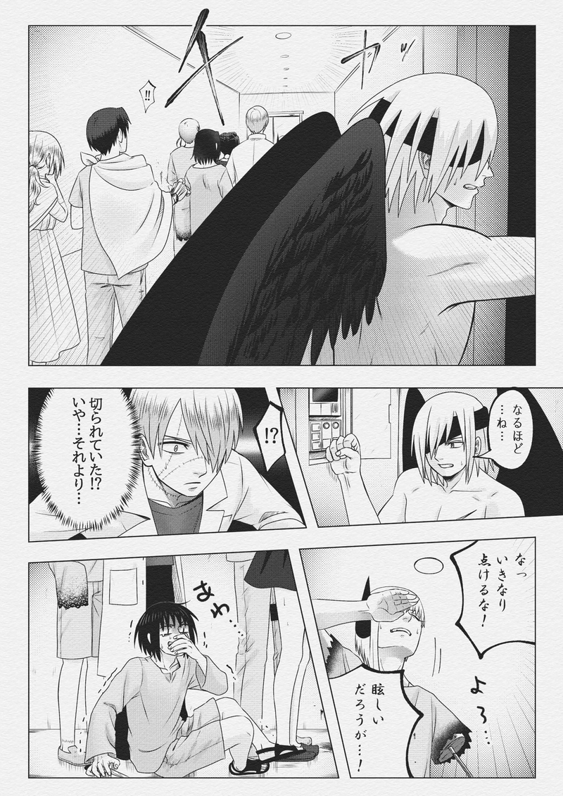 第十三話　切り裂きJACK