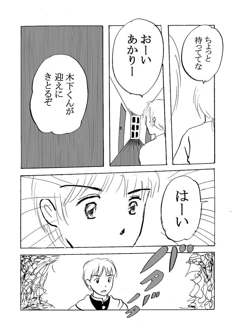 第48話
