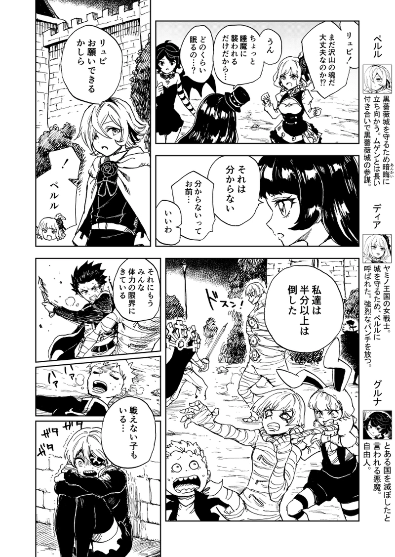 第25話 時の操り人