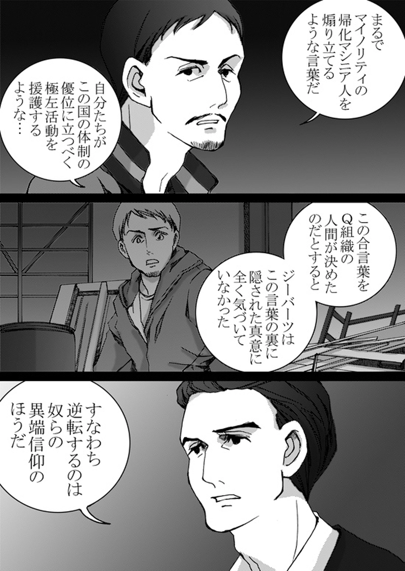 Episode 5-3 Part 3 [1/3]