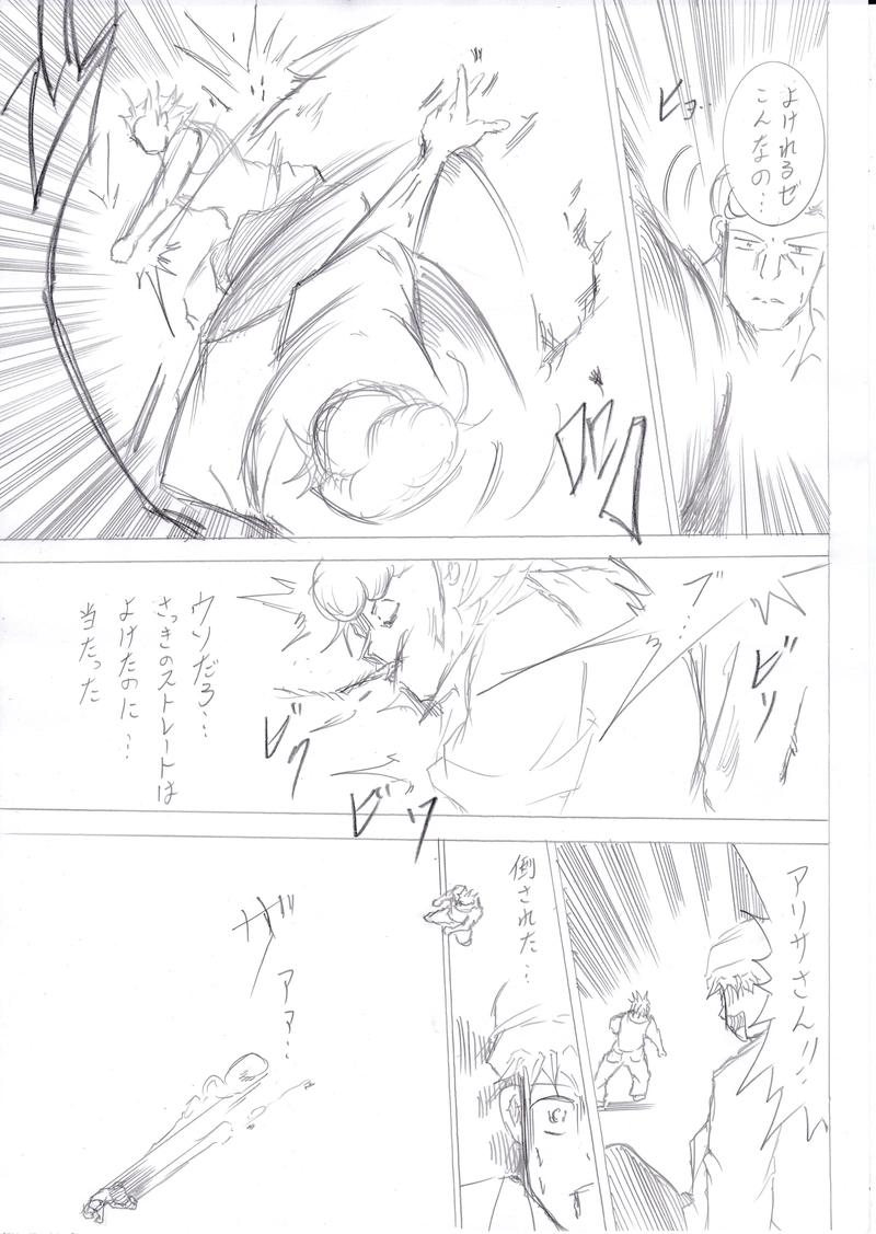 ソニックバードロンド【Vol:8】