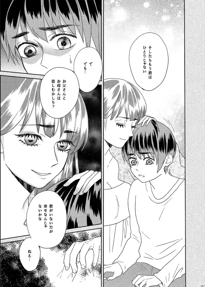 南無ずっきゅん：3話