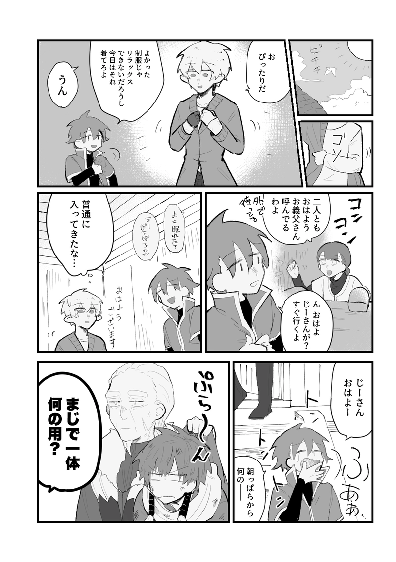 第六話　強くあれ