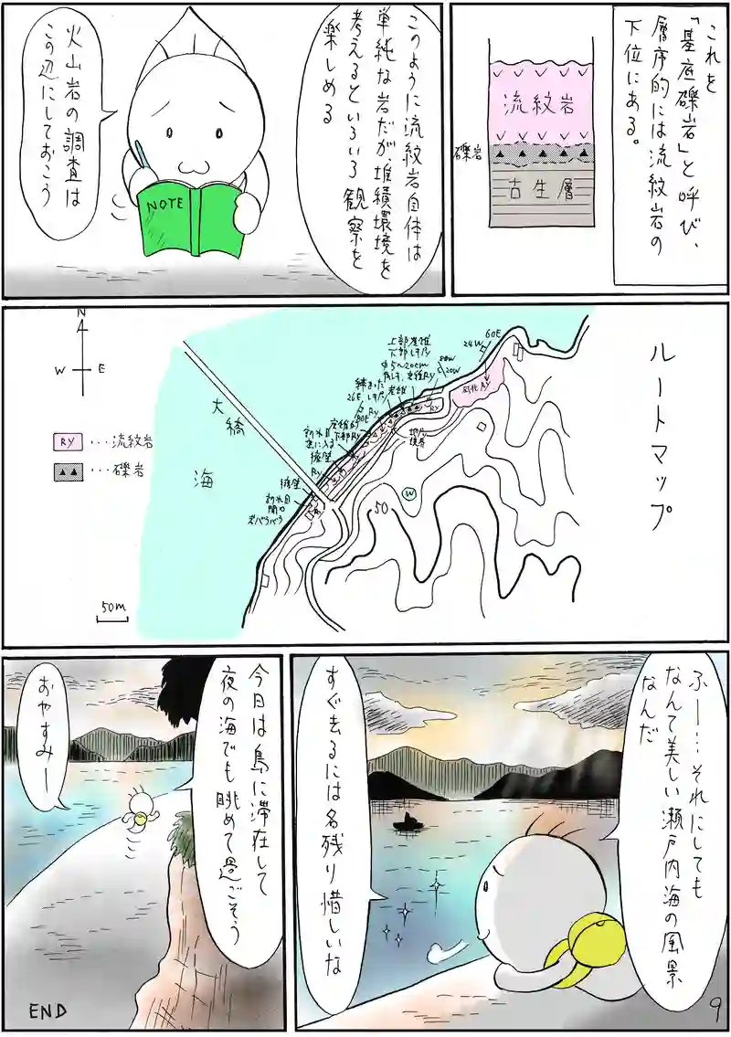 火山岩