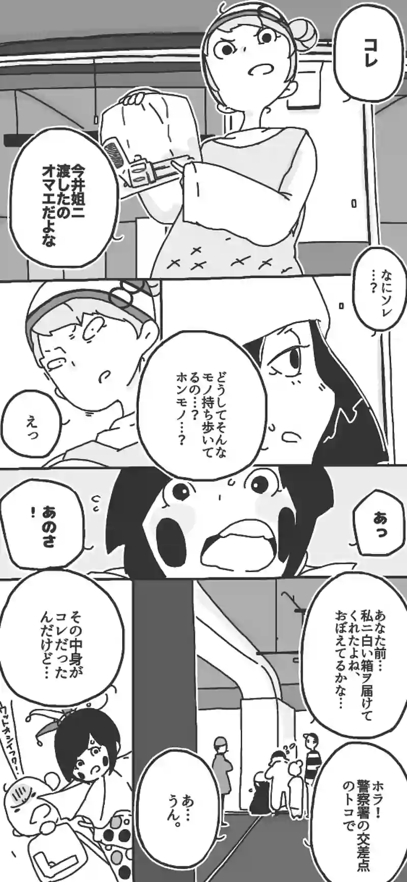 第47話「ロケットヲ打チ上ゲロ！前半②▷」