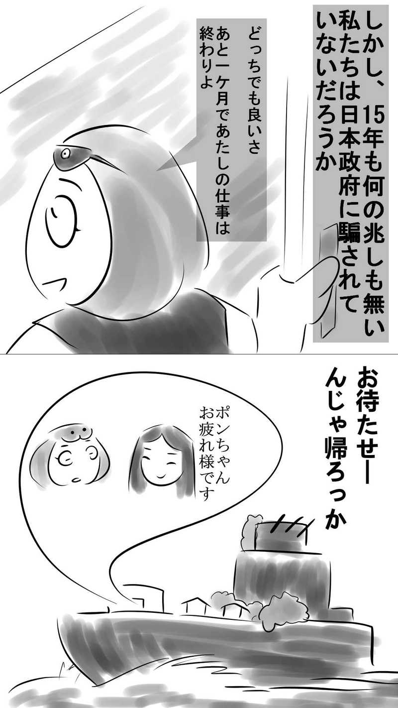 4話・5話　お迎えの準備