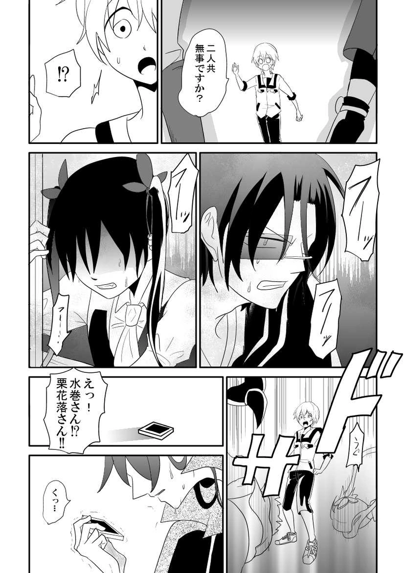 第二十話「宇崎と水巻」