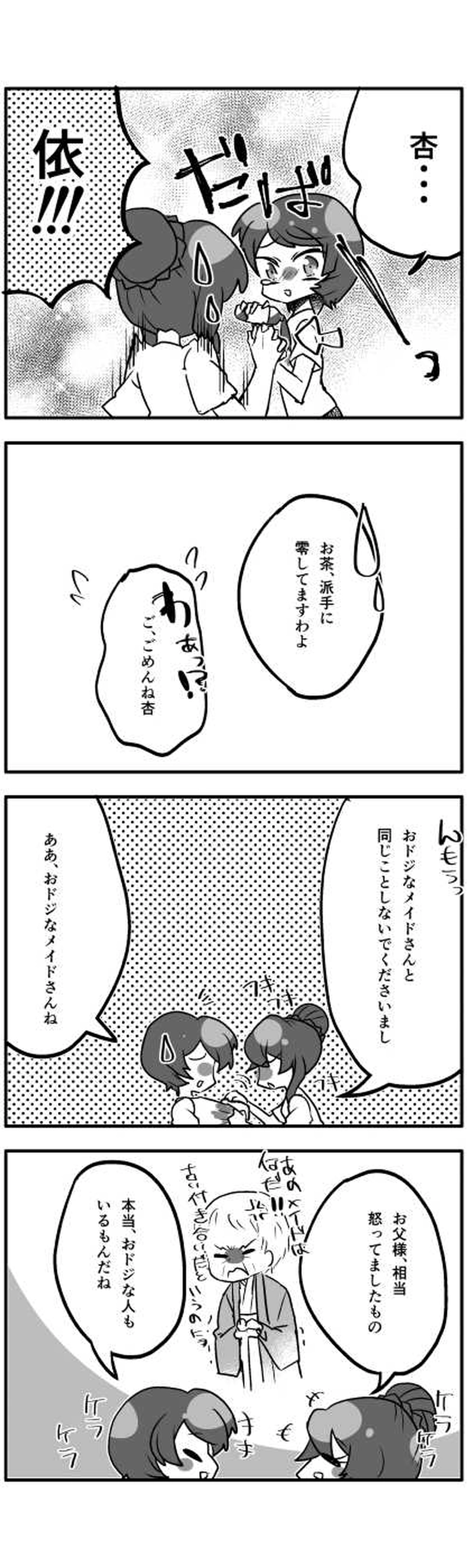 ほんばん？◎でいず