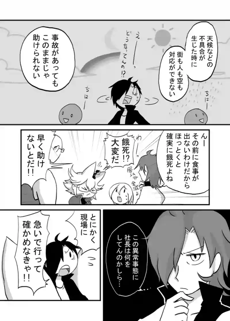 １１８話：箱庭に依存