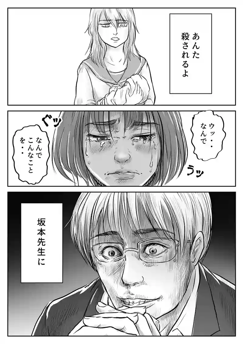 25話　「アマビエ、３Bを集める⑦」