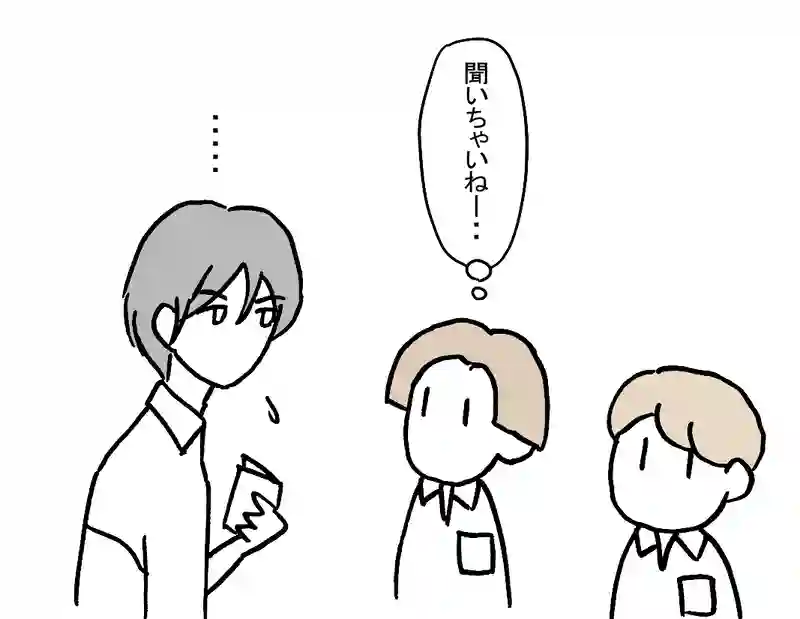 13.二人の気持ち