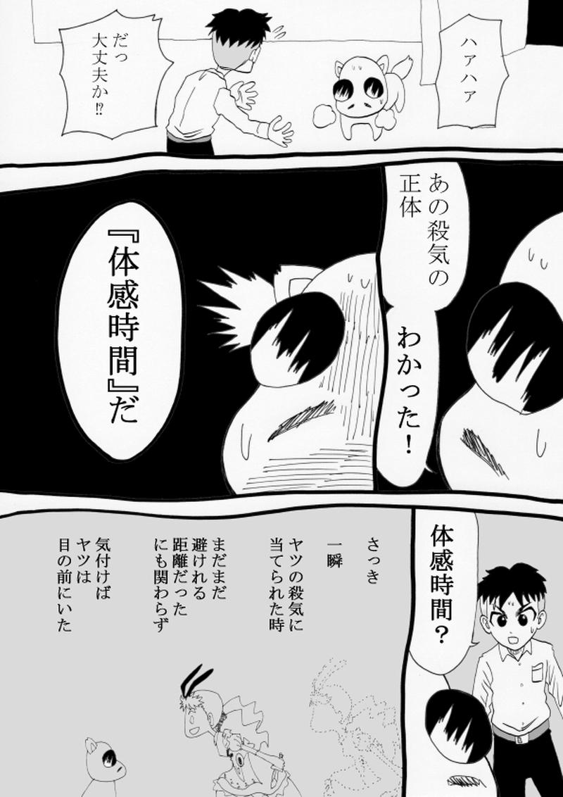 クレイジーアリスＶＳサツミちゃん