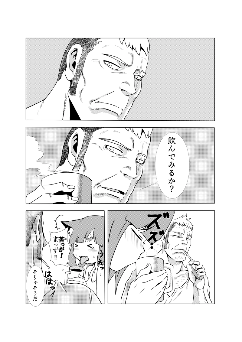 ネコとオッサン第１１話