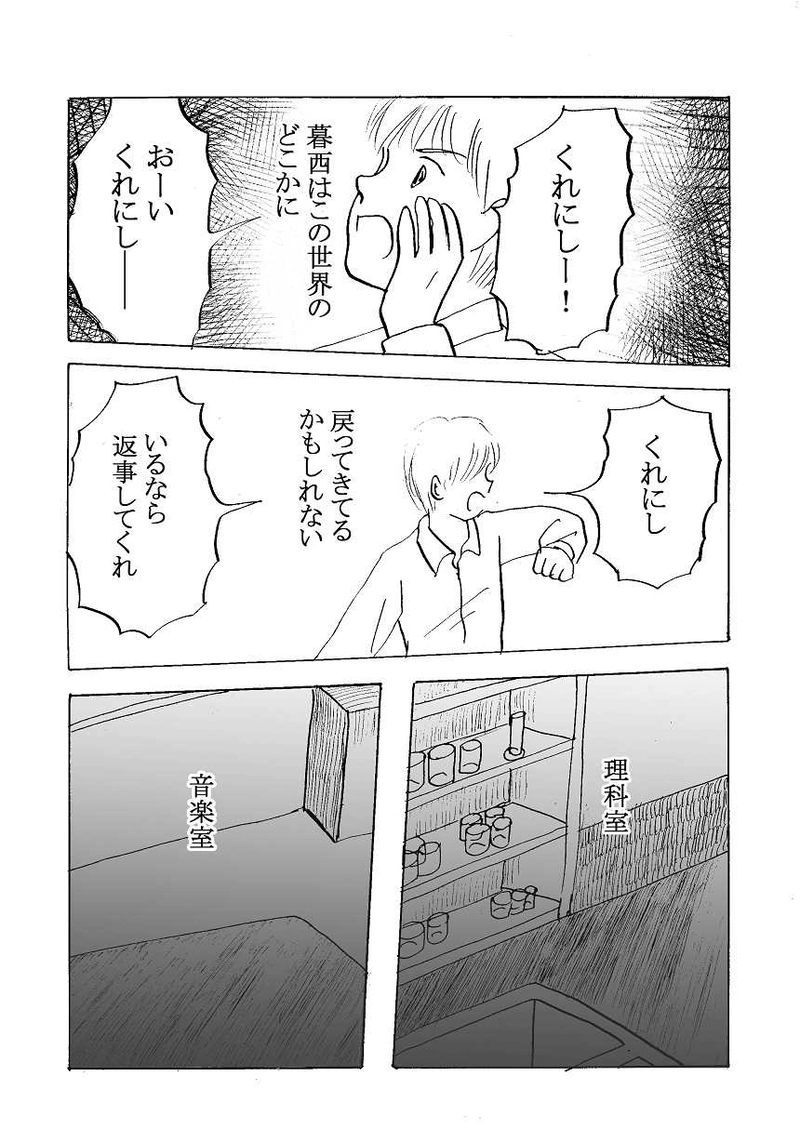 第48話