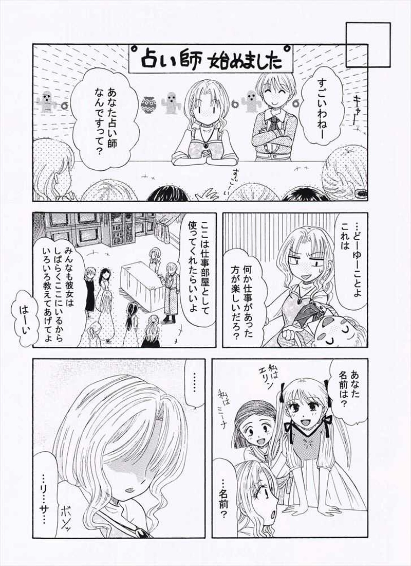 LOOP DI LOOP　その12　番外編2