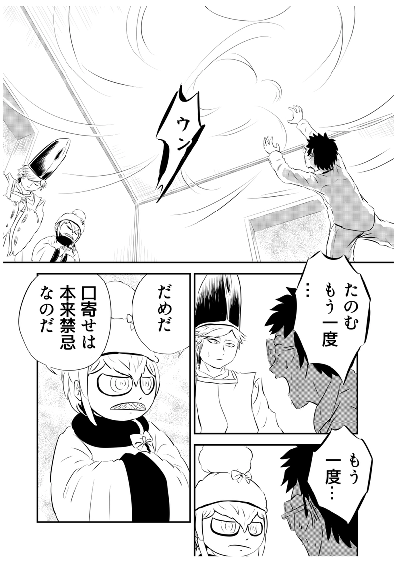 十一、反魂　後編