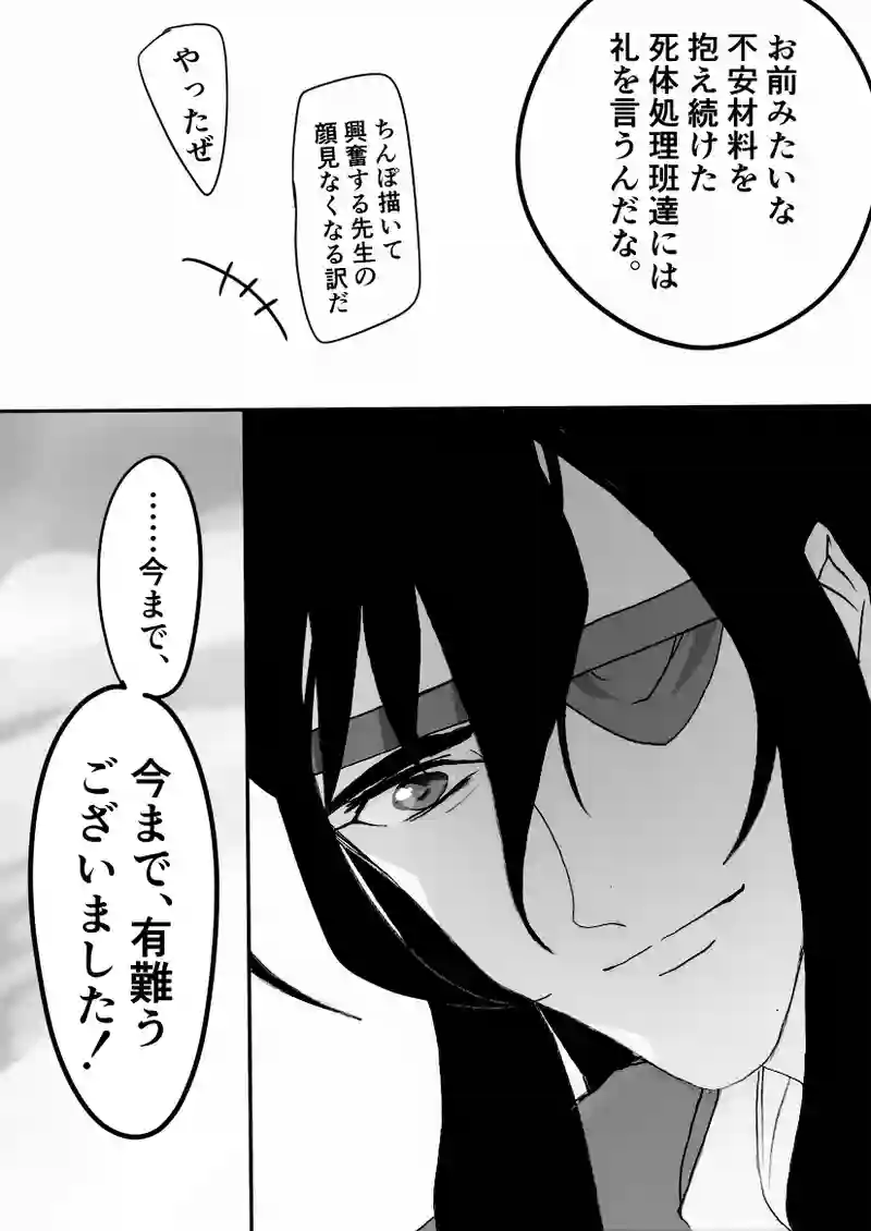 第４4話　まだ続く未来・3