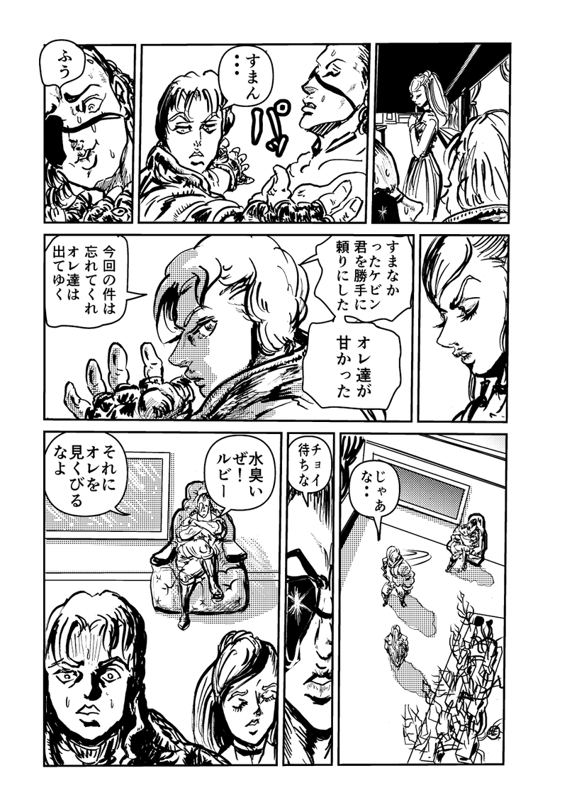 ゴールドシャーク第５話・君を忘れない！