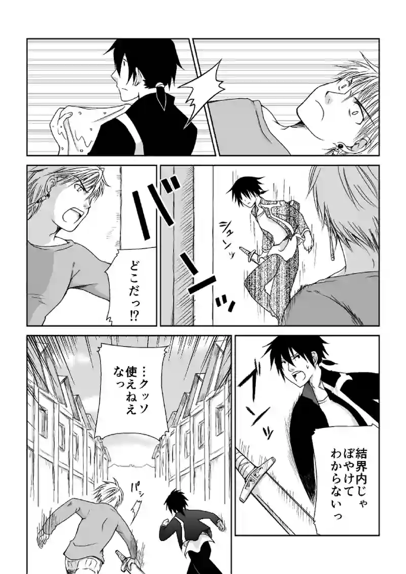 １０話「守ること守られること」