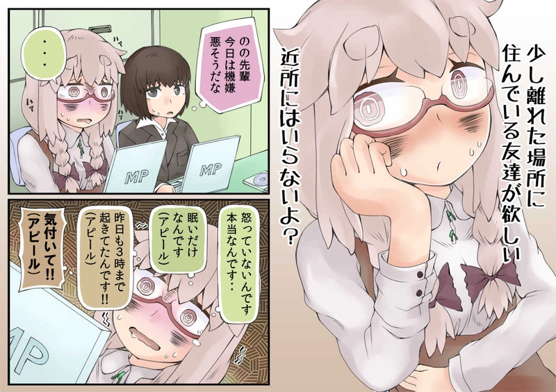 女同人作家は３０歳⑫