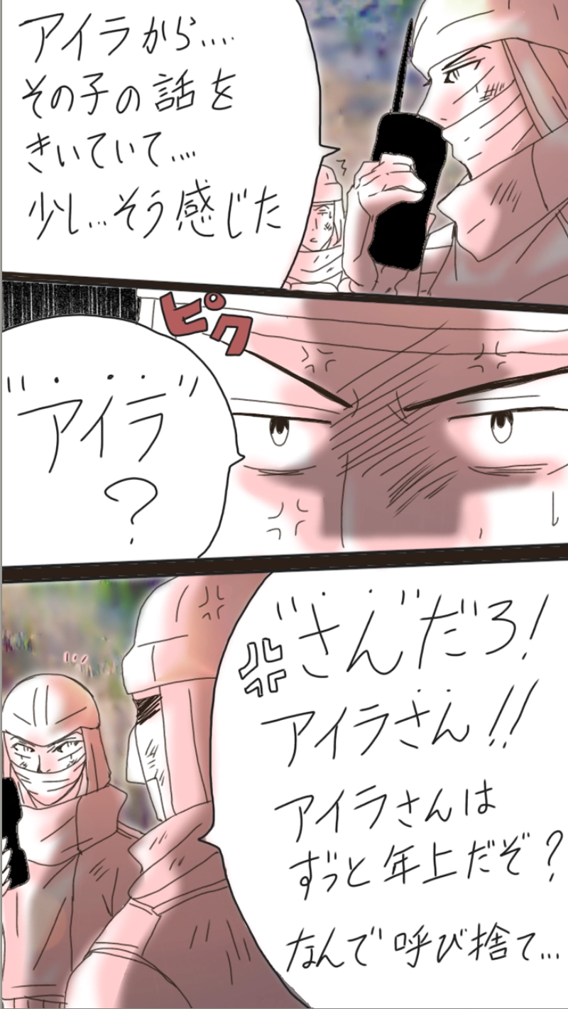 RiZ and Tyler.リズとタイラー（355p〜374p）