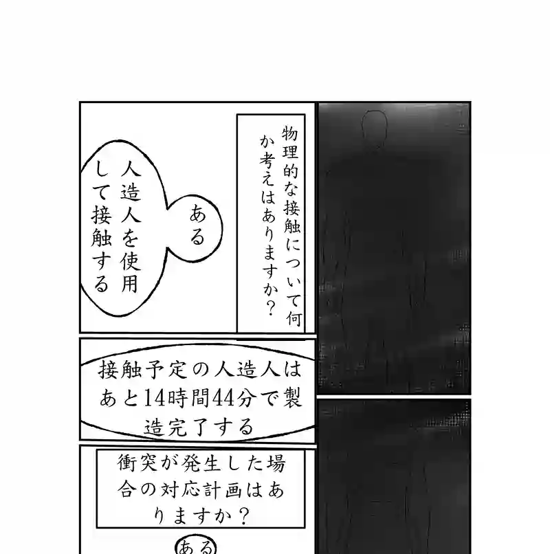 第二話