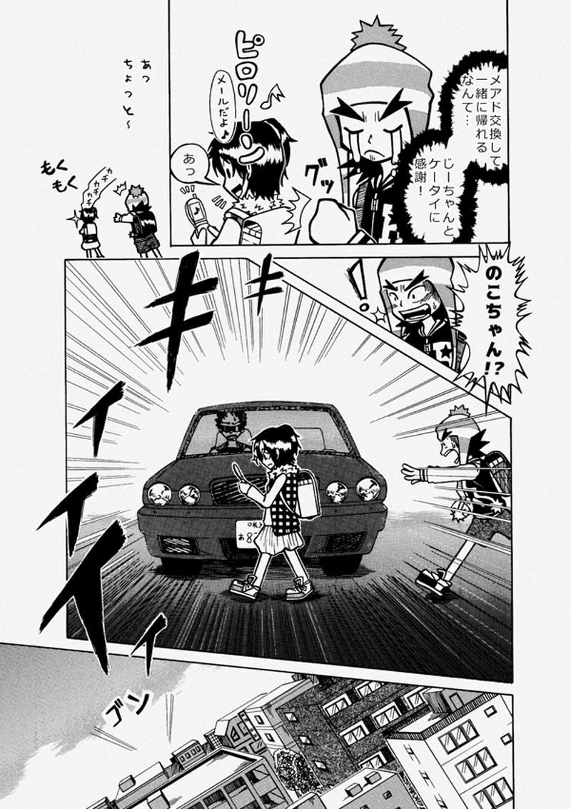 ケータイヒーロー啓太