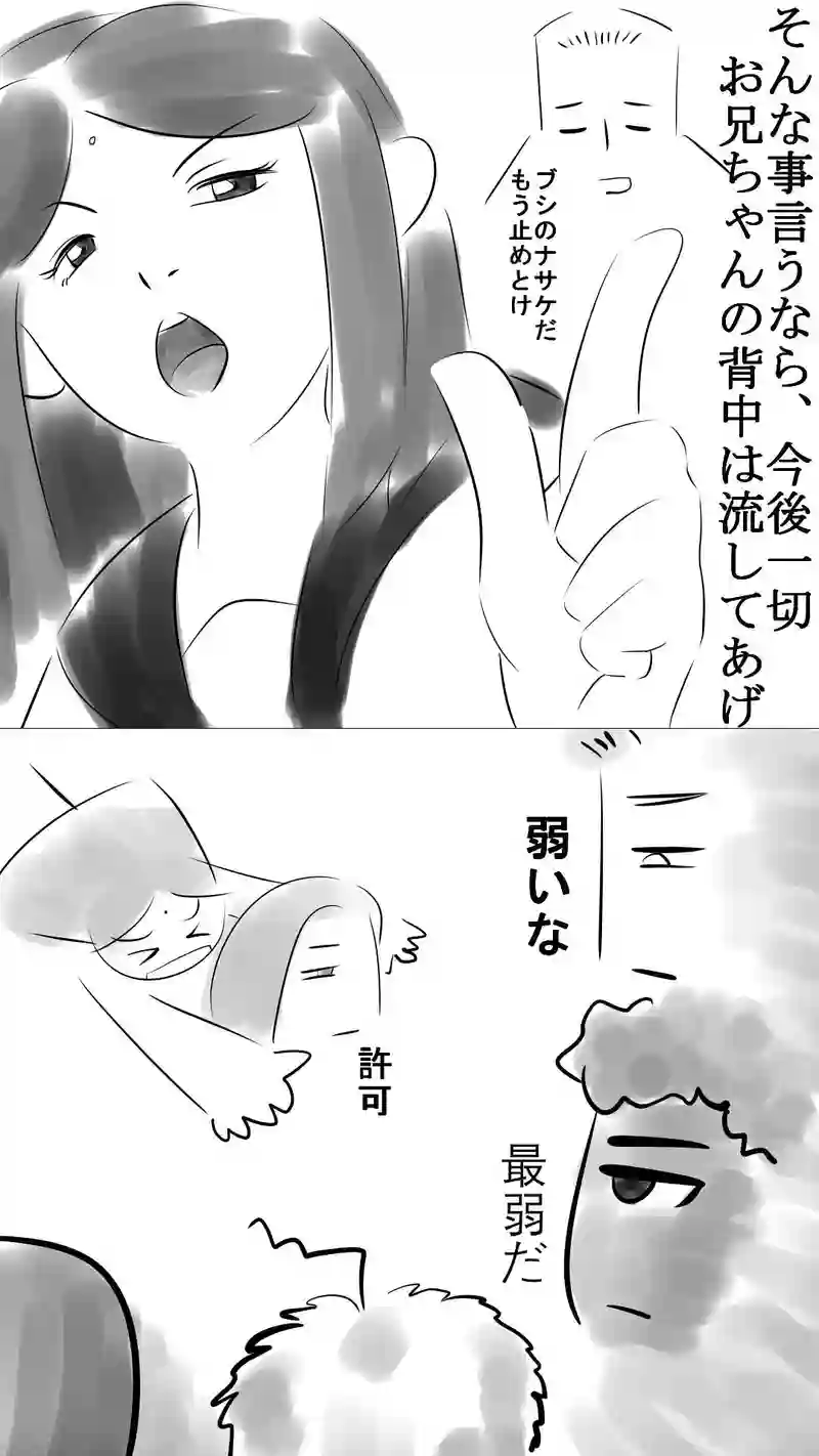 18話・19話　終学旅行