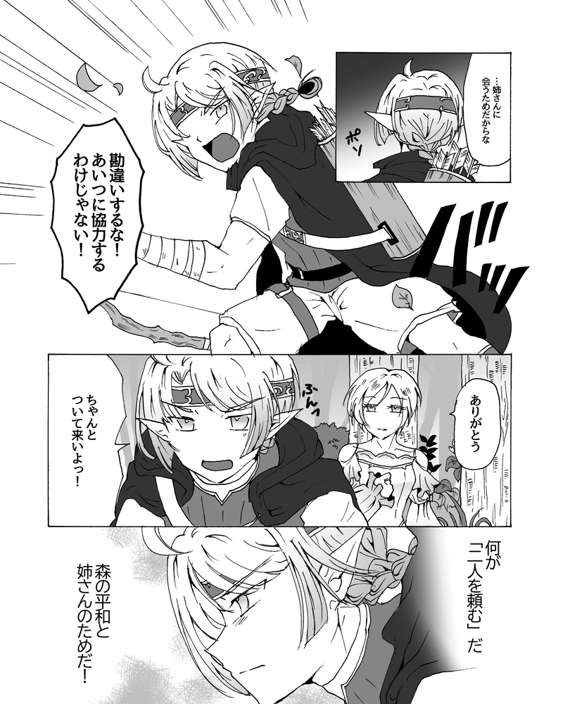 episode27.　懐かしい香り