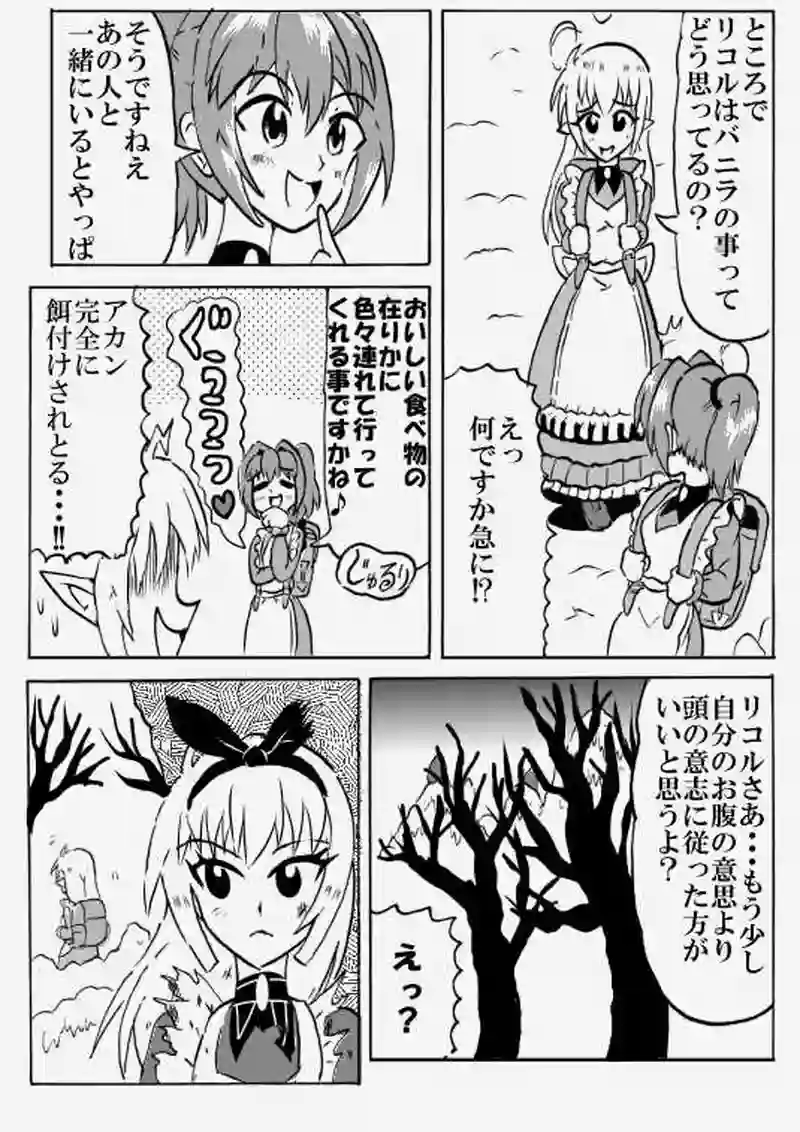 第８９話