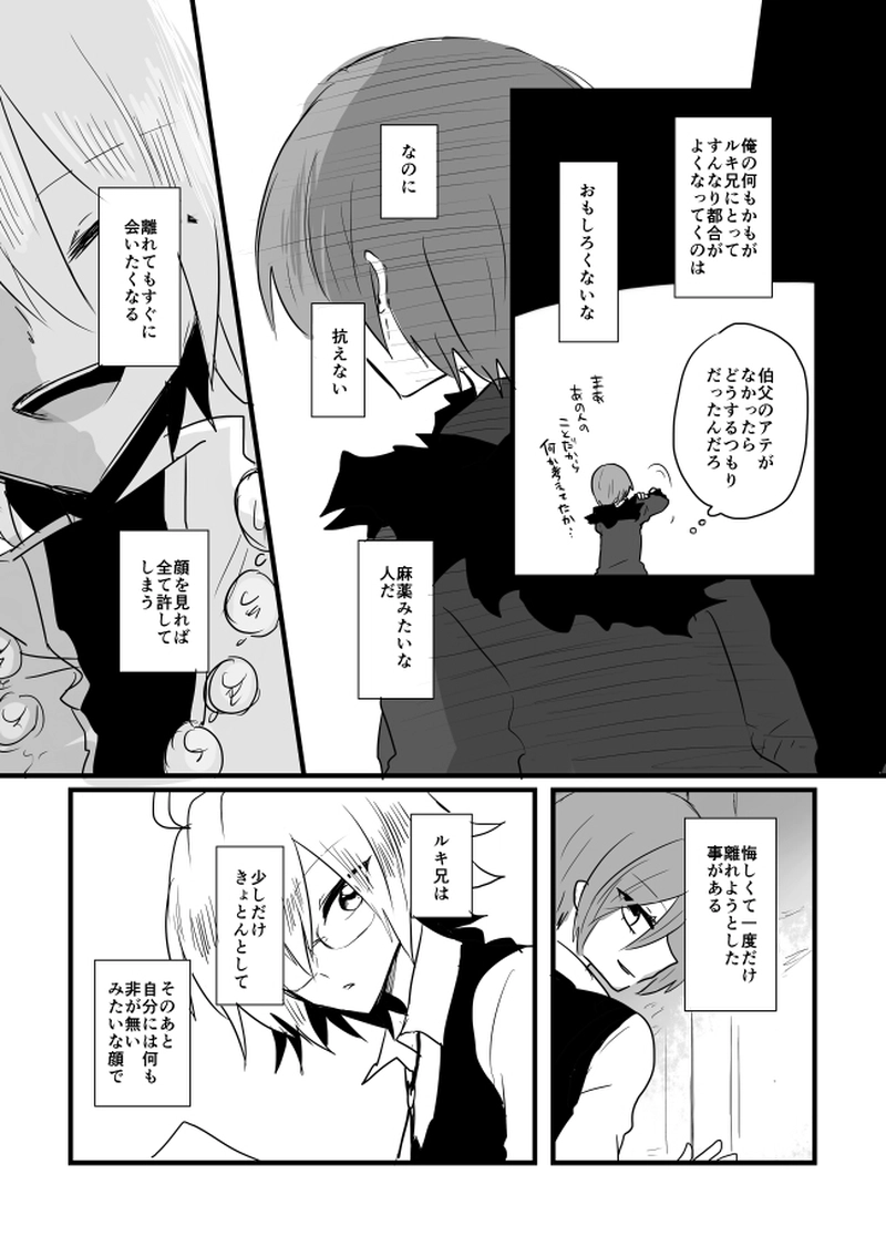 ep18.5「AGAIN」-道化は二度笑う