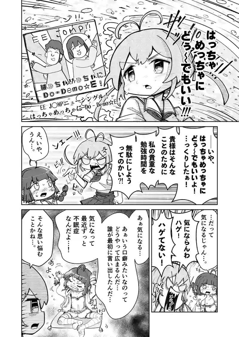 思っててぇ。漫画