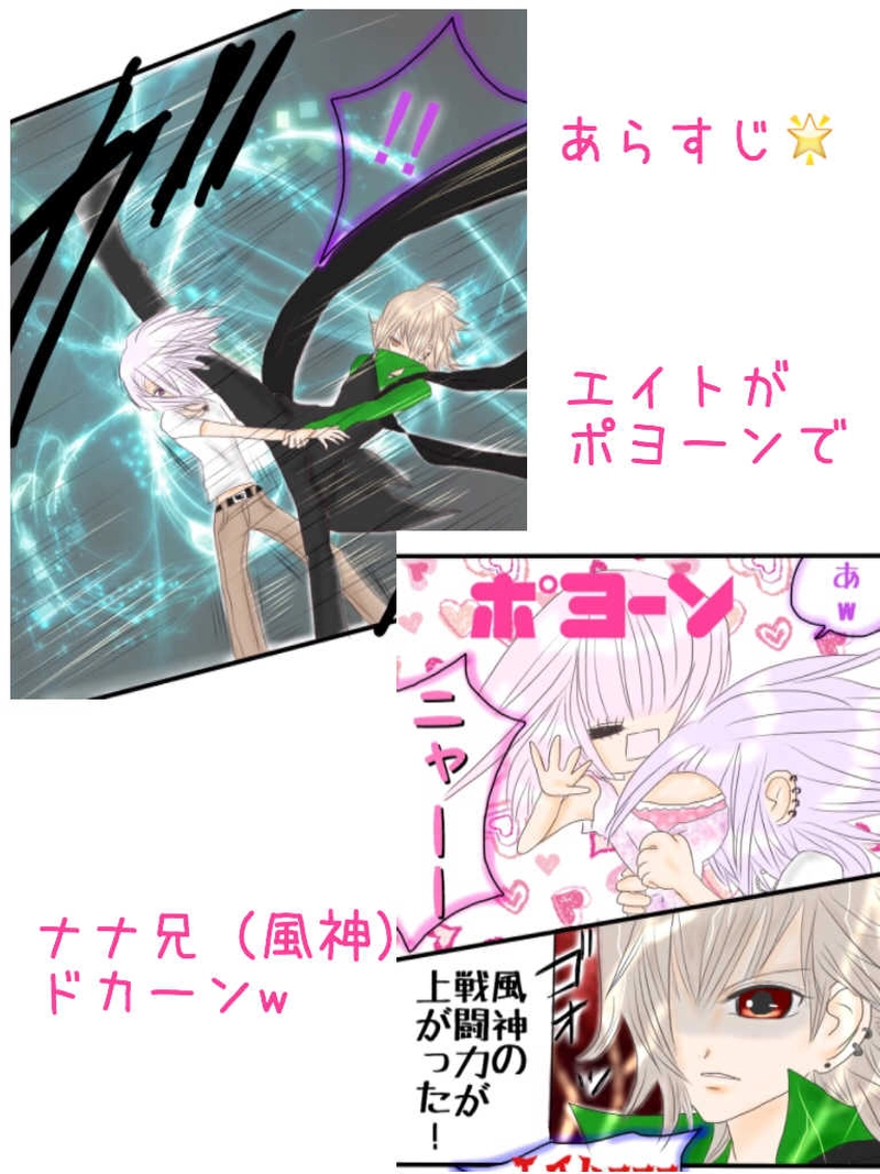 ☆28☆嵐の前ぶれ4