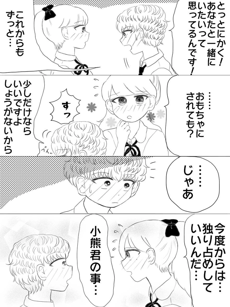 さまざまなタイプの先輩に狙われる僕って…