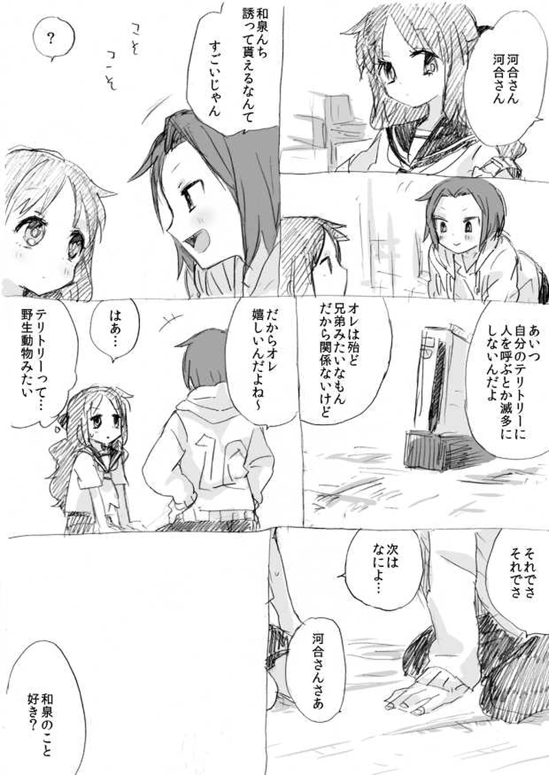 早く靴を脱がせて