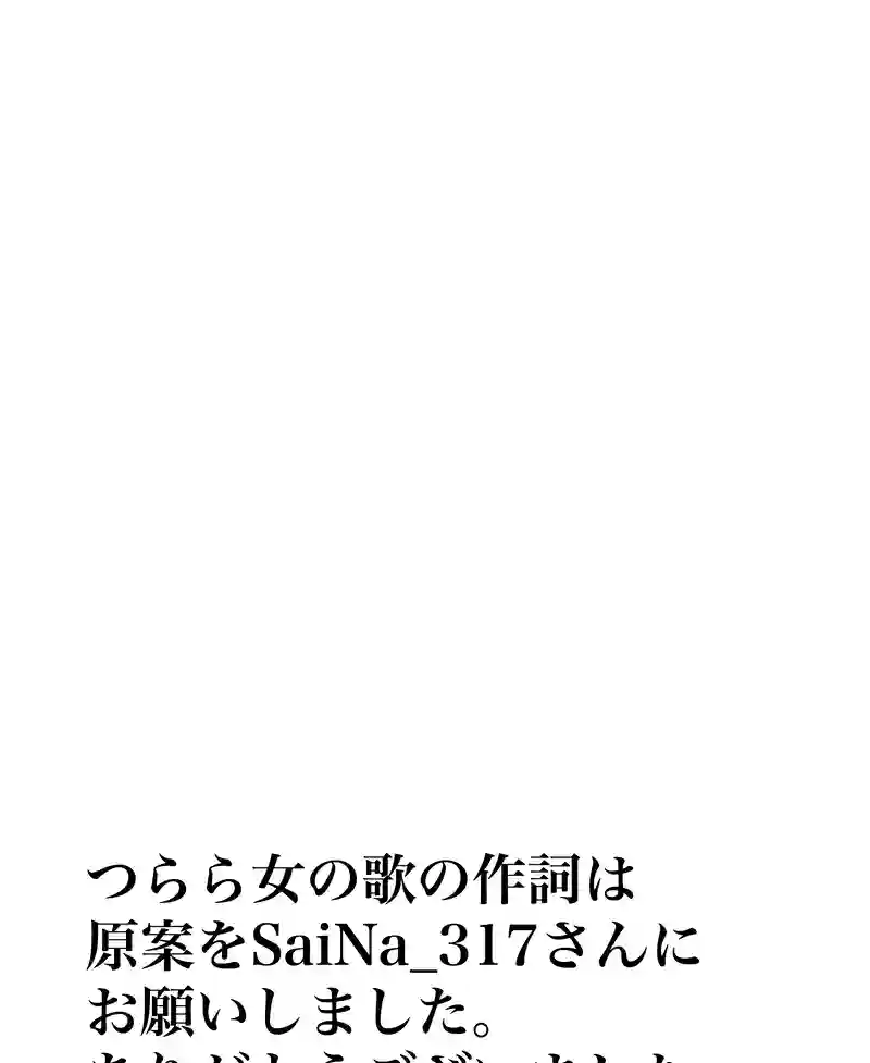 健在つらら帝国