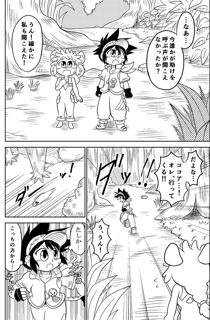 24.小さな狼トーヤ（後編）