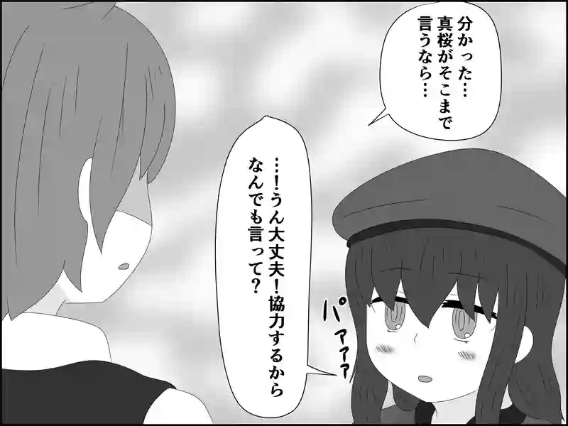 １１２話：一番の味方